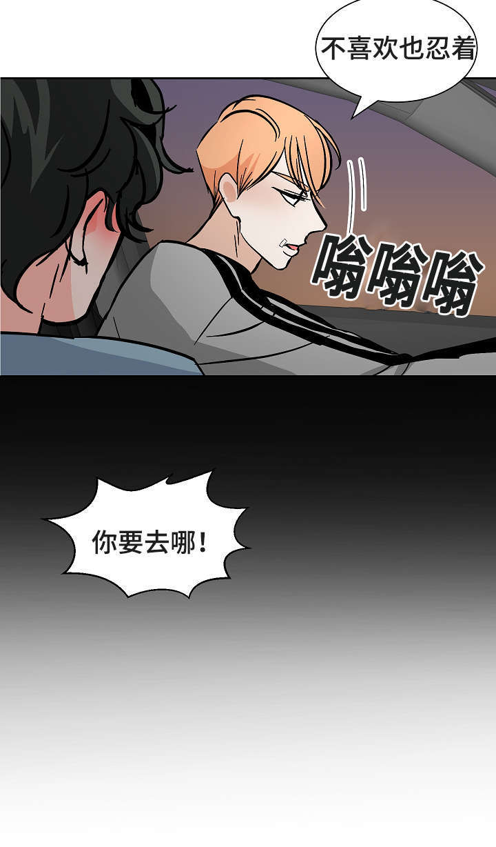 《一个坏习惯/陋习》漫画最新章节第28话免费下拉式在线观看章节第【17】张图片