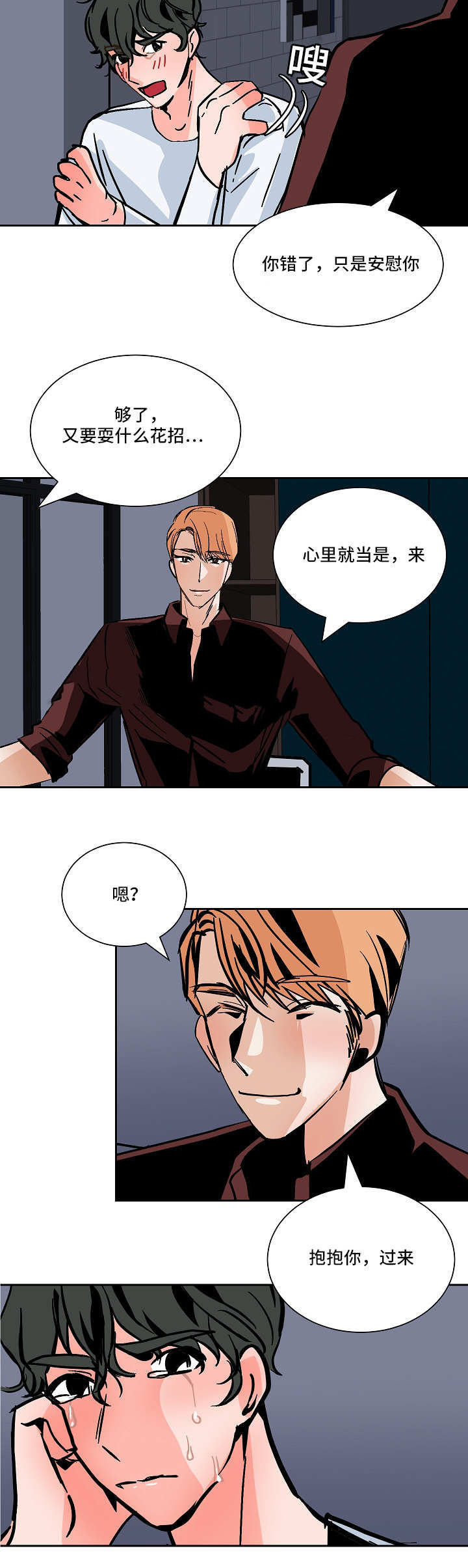 《一个坏习惯/陋习》漫画最新章节第46话免费下拉式在线观看章节第【31】张图片