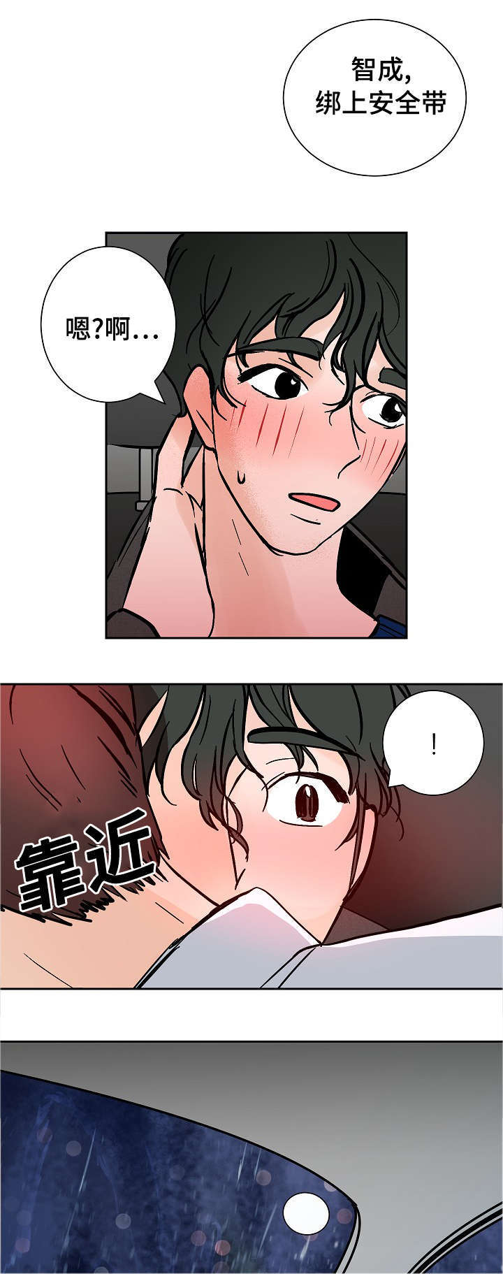 《一个坏习惯/陋习》漫画最新章节第15话免费下拉式在线观看章节第【17】张图片