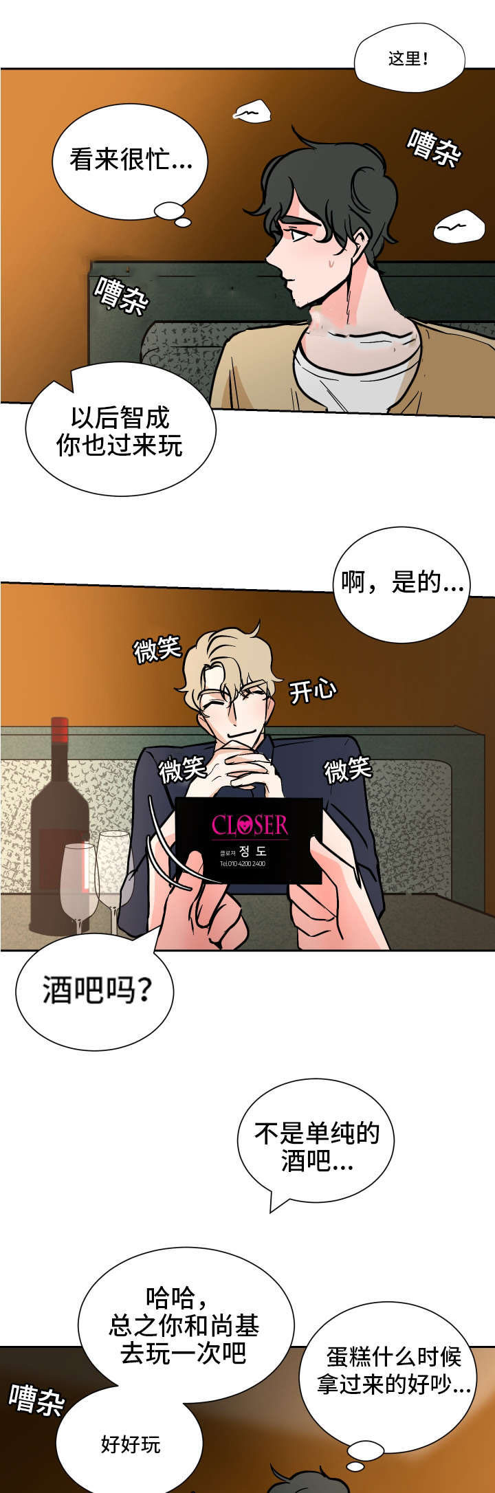 《一个坏习惯/陋习》漫画最新章节第44话免费下拉式在线观看章节第【1】张图片