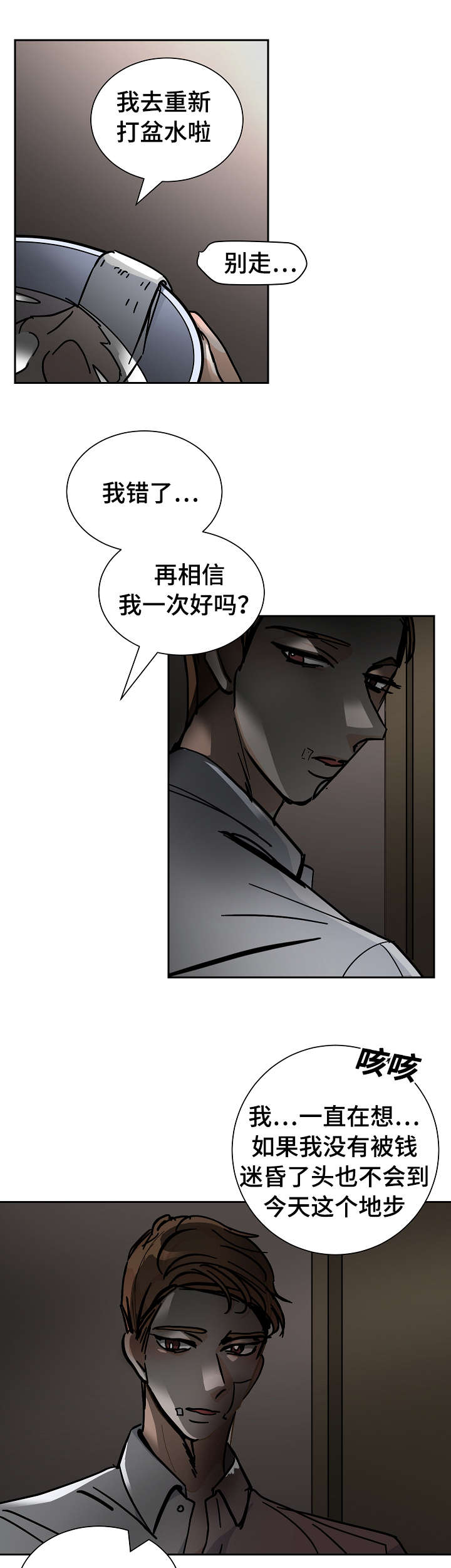 《一个坏习惯/陋习》漫画最新章节第26话免费下拉式在线观看章节第【17】张图片