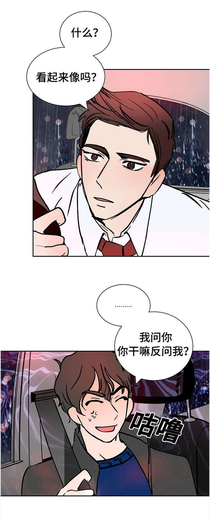 《一个坏习惯/陋习》漫画最新章节第15话免费下拉式在线观看章节第【25】张图片