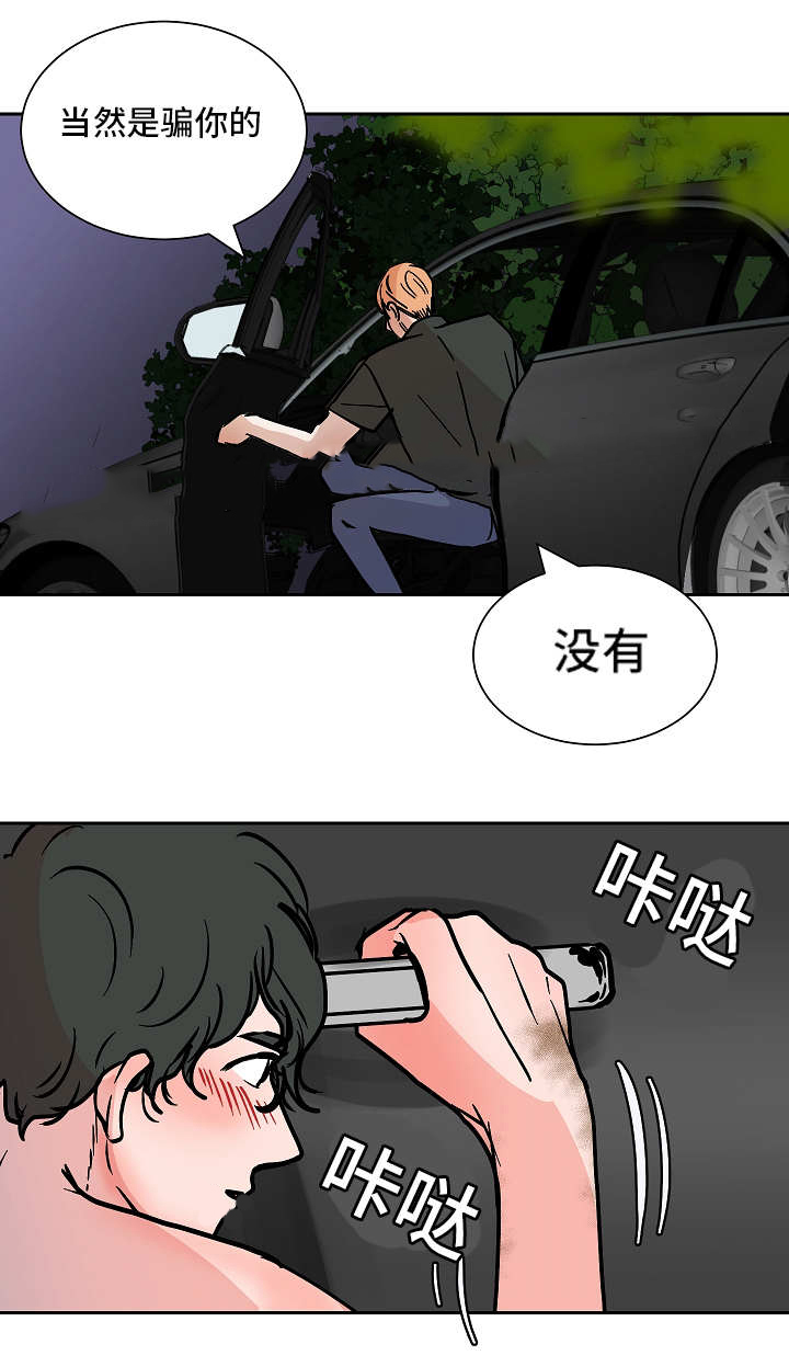 《一个坏习惯/陋习》漫画最新章节第54话免费下拉式在线观看章节第【3】张图片