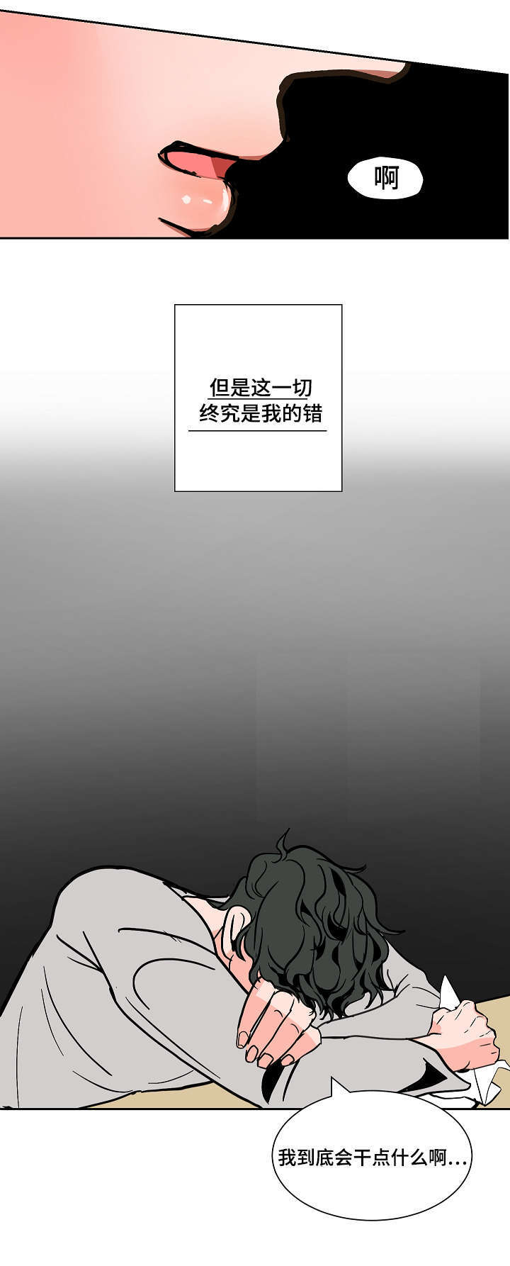 《一个坏习惯/陋习》漫画最新章节第25话免费下拉式在线观看章节第【19】张图片