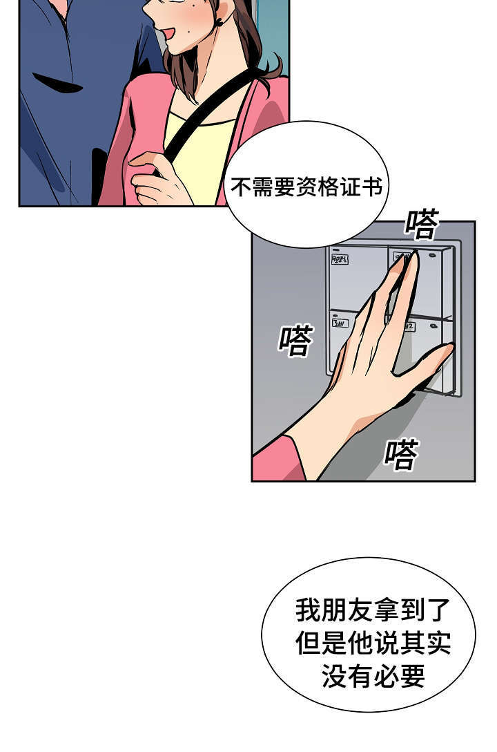 《一个坏习惯/陋习》漫画最新章节第35话免费下拉式在线观看章节第【7】张图片