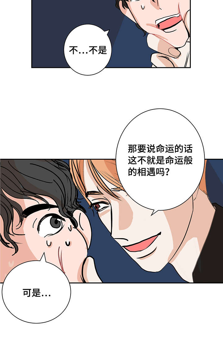 《一个坏习惯/陋习》漫画最新章节第2话免费下拉式在线观看章节第【11】张图片