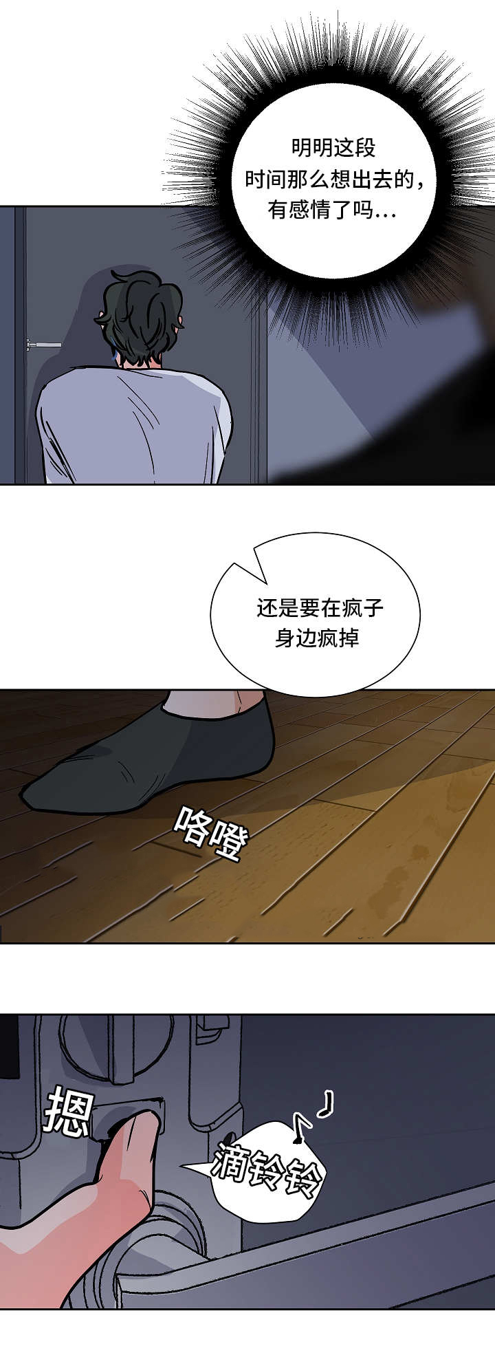 《一个坏习惯/陋习》漫画最新章节第57话免费下拉式在线观看章节第【33】张图片