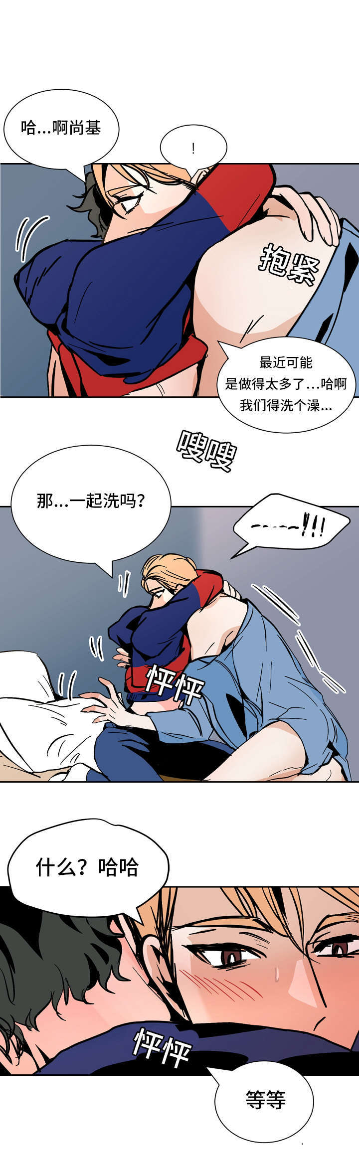 《一个坏习惯/陋习》漫画最新章节第38话免费下拉式在线观看章节第【21】张图片