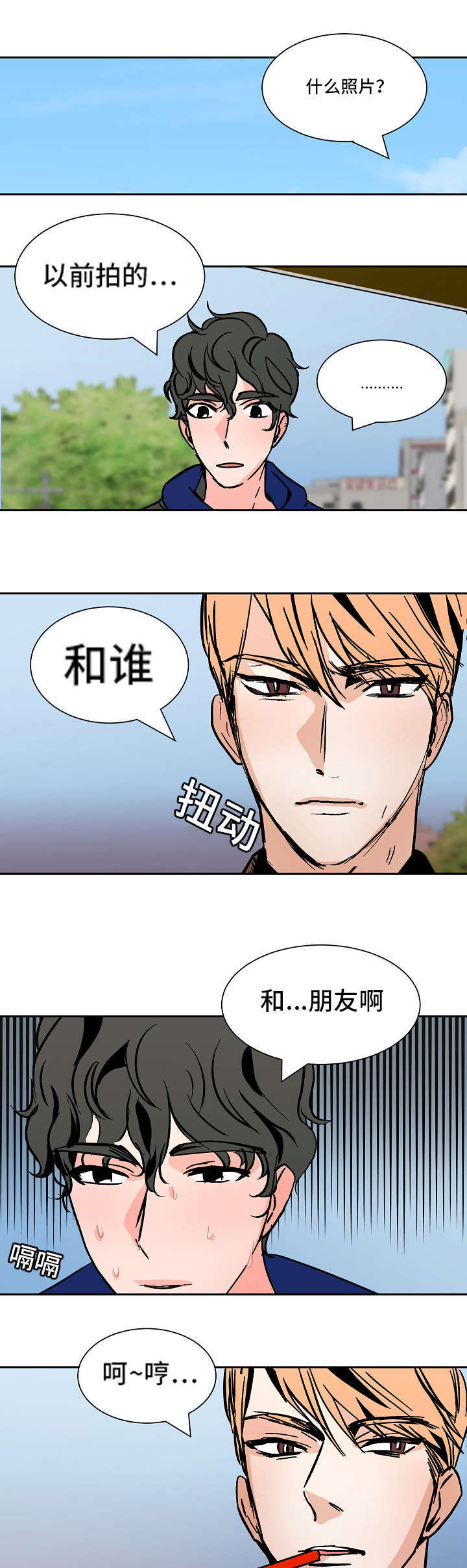 《一个坏习惯/陋习》漫画最新章节第41话免费下拉式在线观看章节第【27】张图片