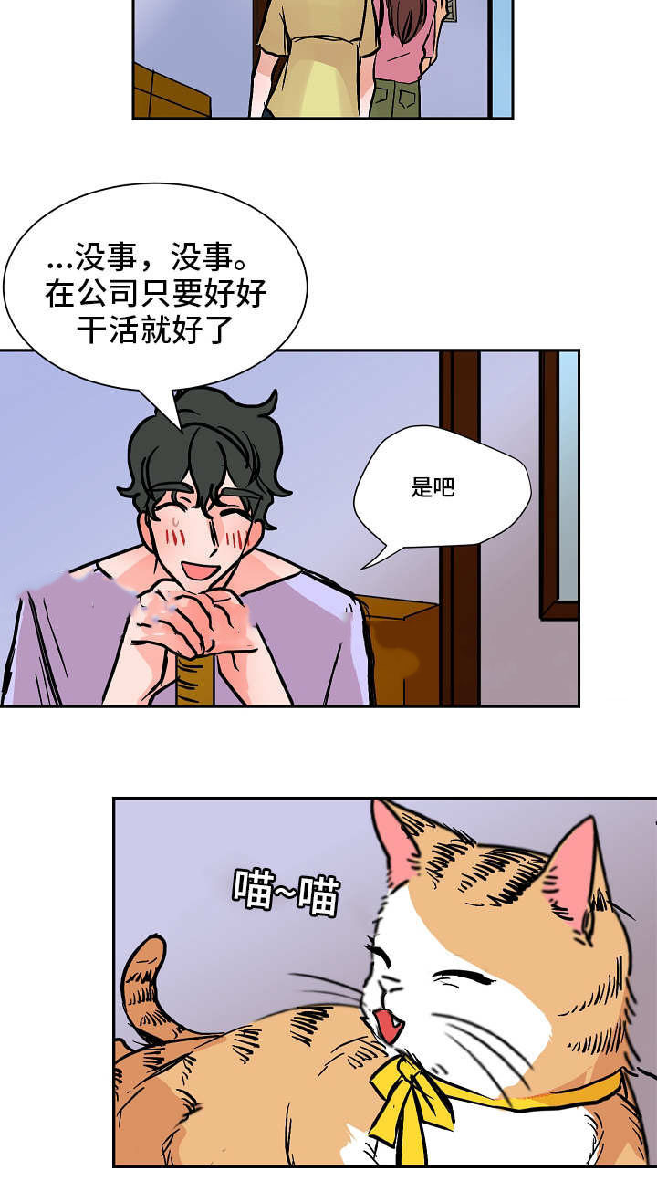 《一个坏习惯/陋习》漫画最新章节第47话免费下拉式在线观看章节第【13】张图片