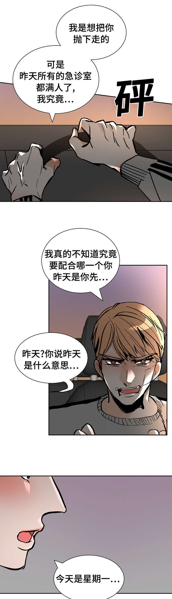 《一个坏习惯/陋习》漫画最新章节第27话免费下拉式在线观看章节第【23】张图片