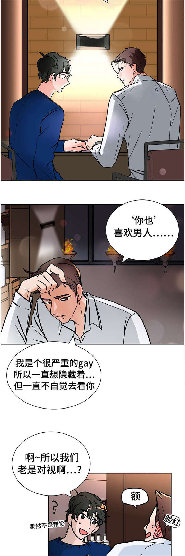 《一个坏习惯/陋习》漫画最新章节第16话免费下拉式在线观看章节第【3】张图片