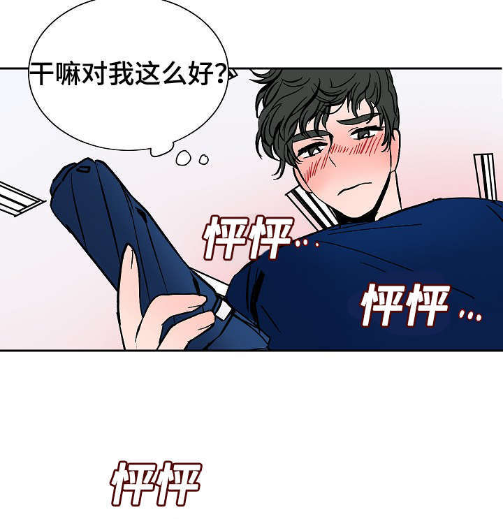 《一个坏习惯/陋习》漫画最新章节第14话免费下拉式在线观看章节第【33】张图片