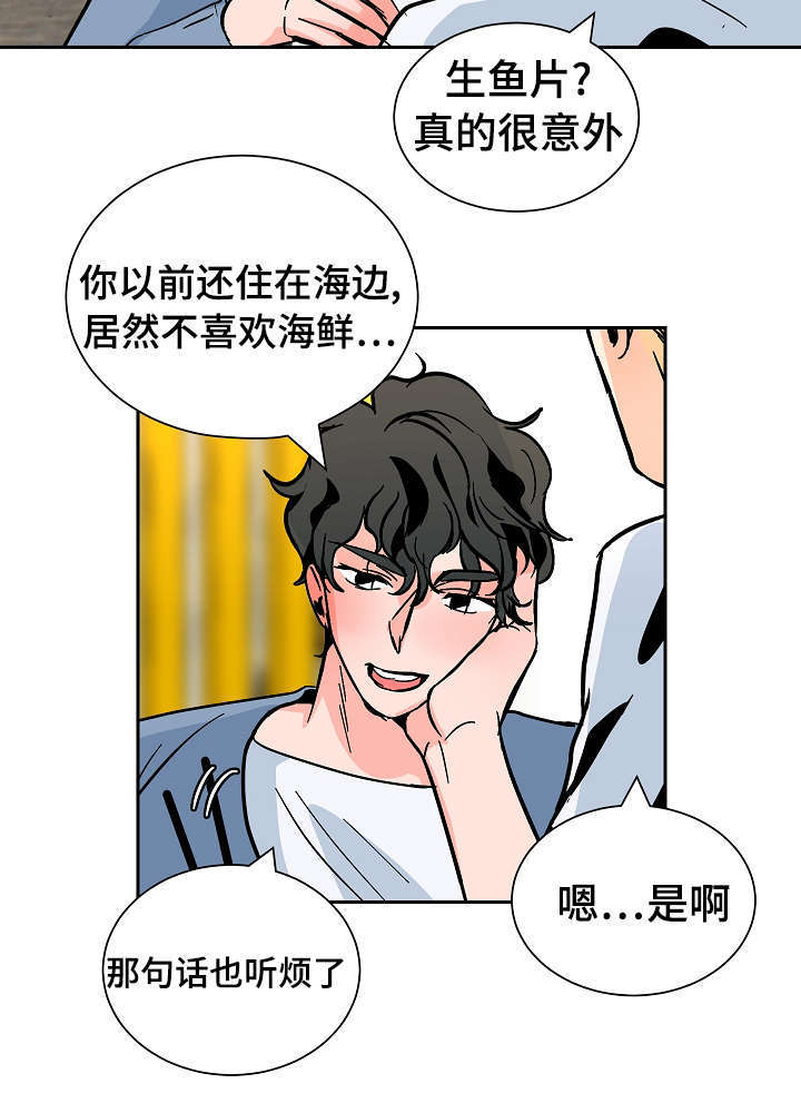 《一个坏习惯/陋习》漫画最新章节第34话免费下拉式在线观看章节第【17】张图片