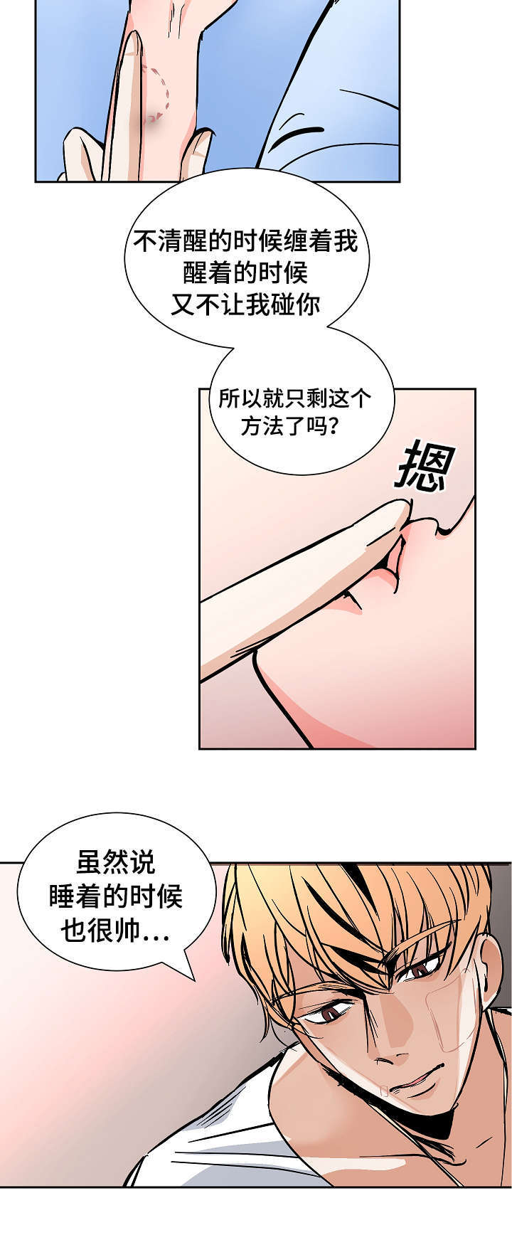 《一个坏习惯/陋习》漫画最新章节第29话免费下拉式在线观看章节第【3】张图片