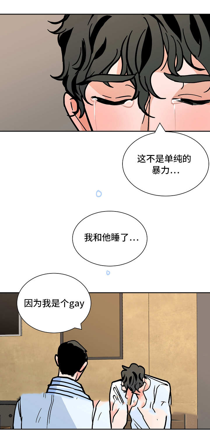 《一个坏习惯/陋习》漫画最新章节第59话免费下拉式在线观看章节第【21】张图片