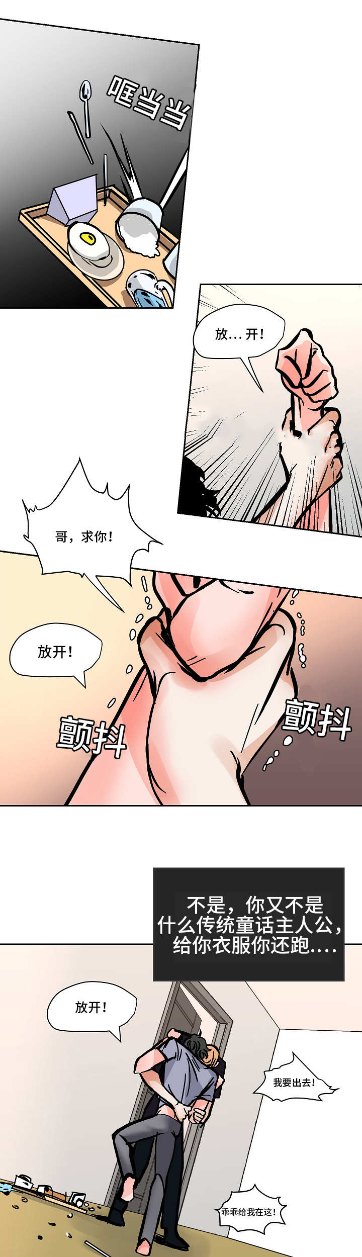 《一个坏习惯/陋习》漫画最新章节第55话免费下拉式在线观看章节第【5】张图片