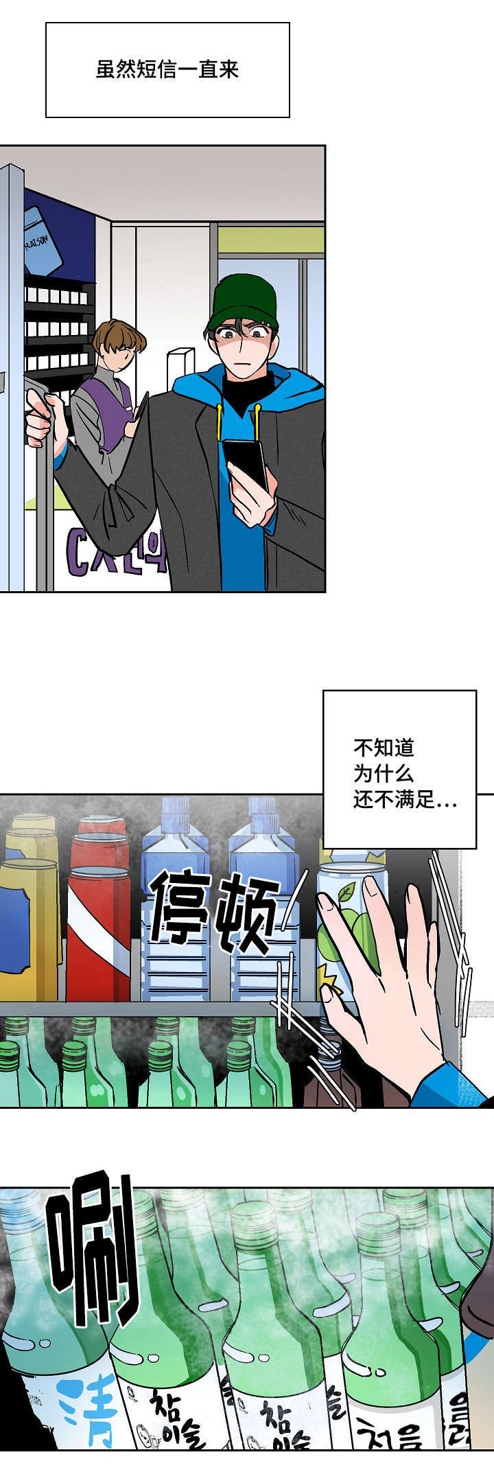 《一个坏习惯/陋习》漫画最新章节第11话免费下拉式在线观看章节第【29】张图片