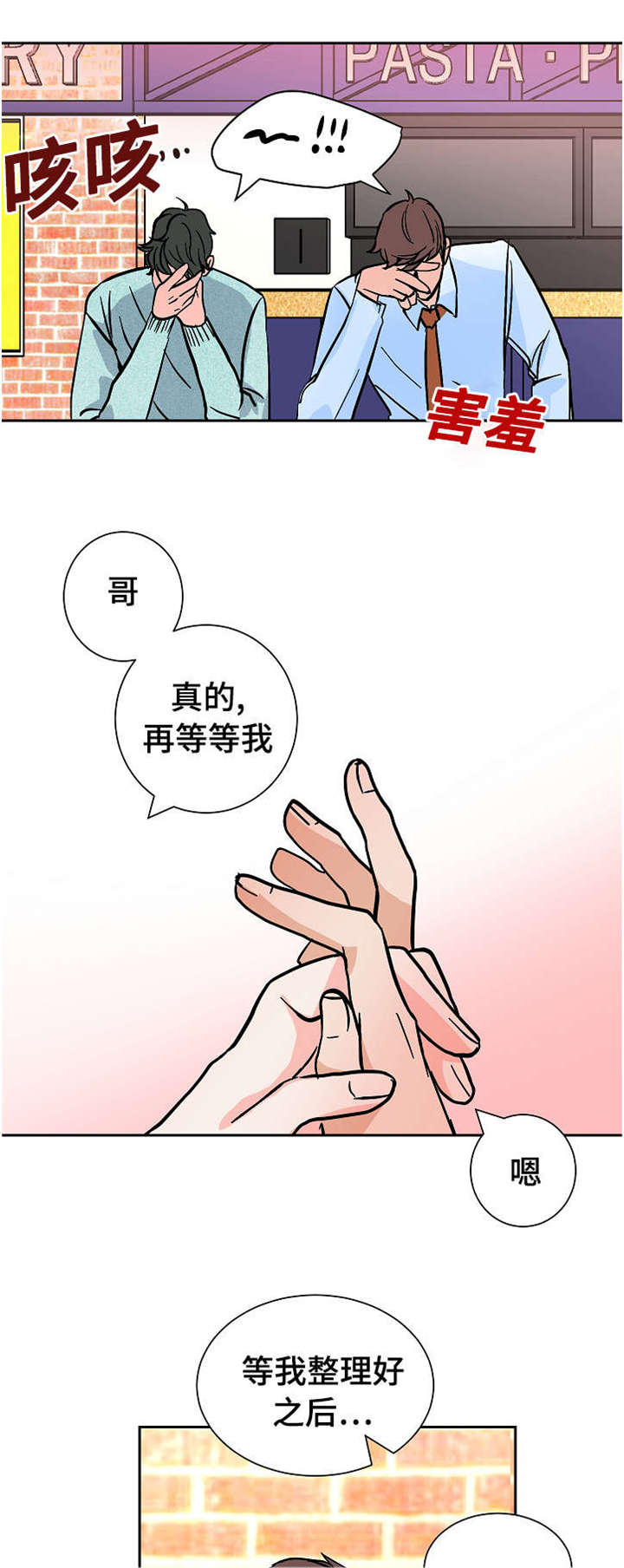 《一个坏习惯/陋习》漫画最新章节第18话免费下拉式在线观看章节第【1】张图片