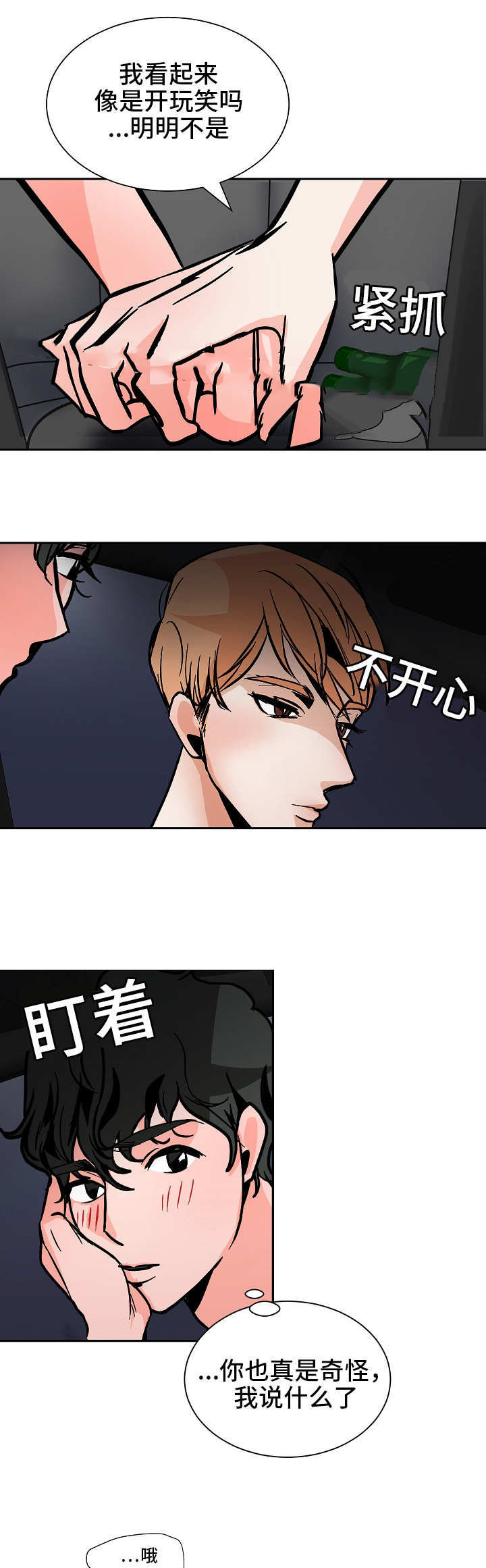 《一个坏习惯/陋习》漫画最新章节第49话免费下拉式在线观看章节第【27】张图片