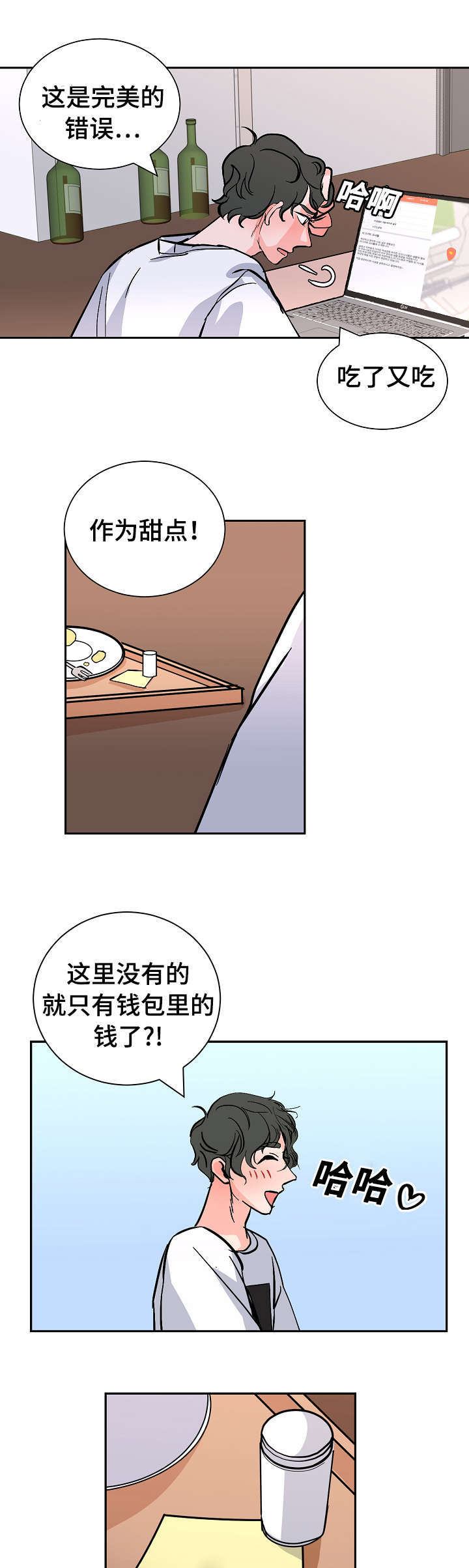 《一个坏习惯/陋习》漫画最新章节第30话免费下拉式在线观看章节第【5】张图片