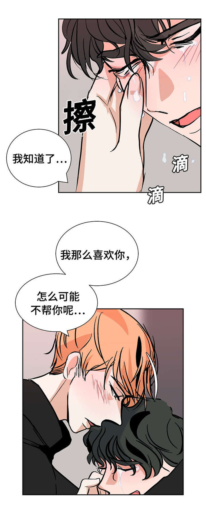 《一个坏习惯/陋习》漫画最新章节第23话免费下拉式在线观看章节第【17】张图片