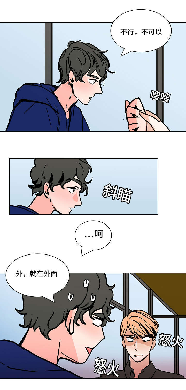 《一个坏习惯/陋习》漫画最新章节第41话免费下拉式在线观看章节第【23】张图片