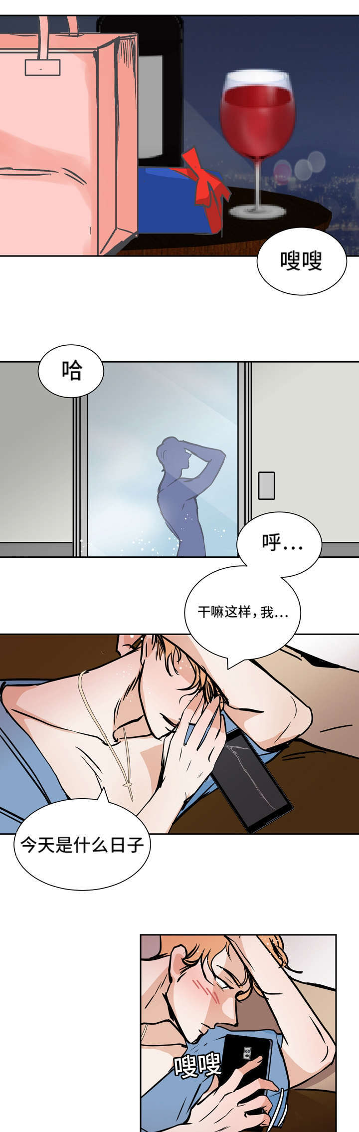 《一个坏习惯/陋习》漫画最新章节第39话免费下拉式在线观看章节第【3】张图片