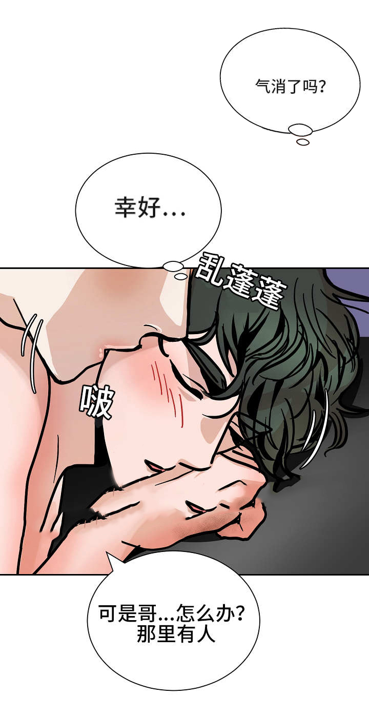 《一个坏习惯/陋习》漫画最新章节第53话免费下拉式在线观看章节第【23】张图片