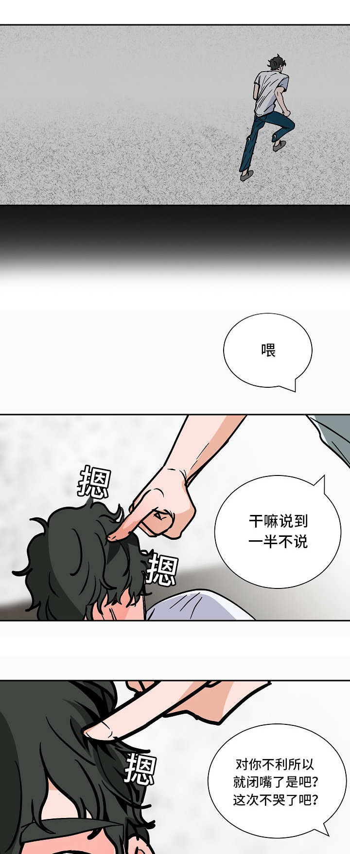 《一个坏习惯/陋习》漫画最新章节第58话免费下拉式在线观看章节第【25】张图片