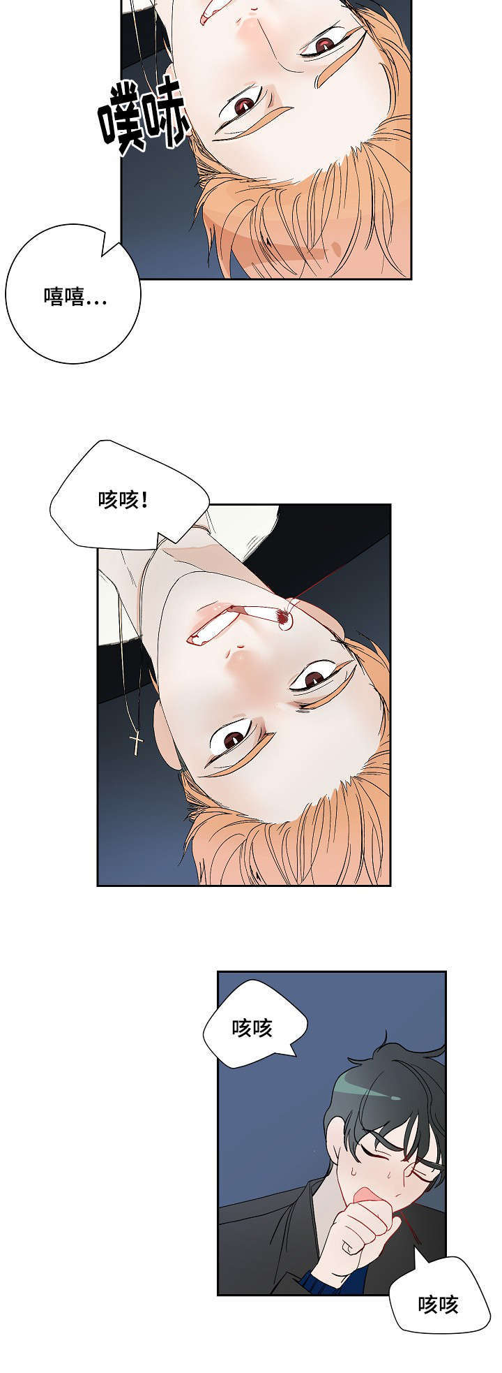 《一个坏习惯/陋习》漫画最新章节第7话免费下拉式在线观看章节第【15】张图片