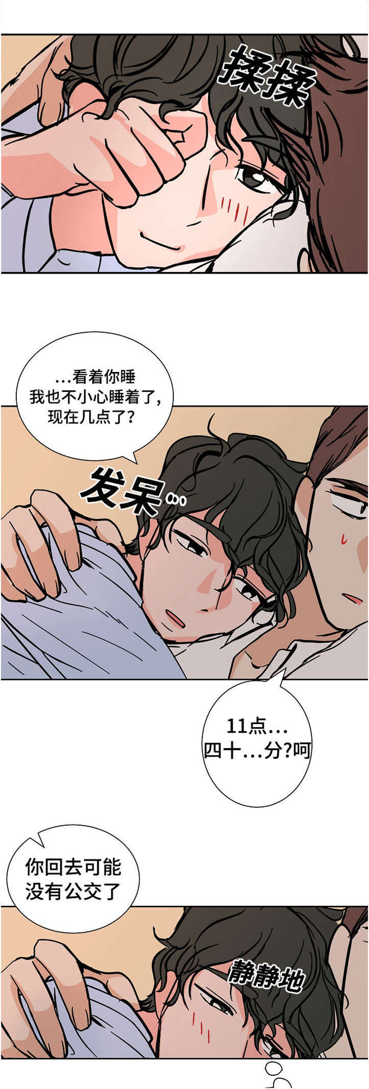 《一个坏习惯/陋习》漫画最新章节第19话免费下拉式在线观看章节第【23】张图片