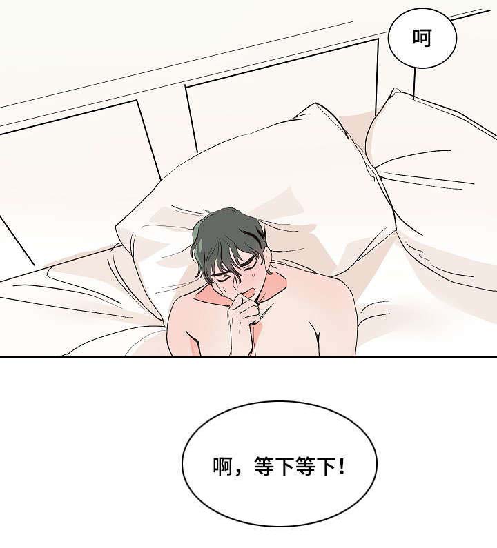 《一个坏习惯/陋习》漫画最新章节第10话免费下拉式在线观看章节第【3】张图片