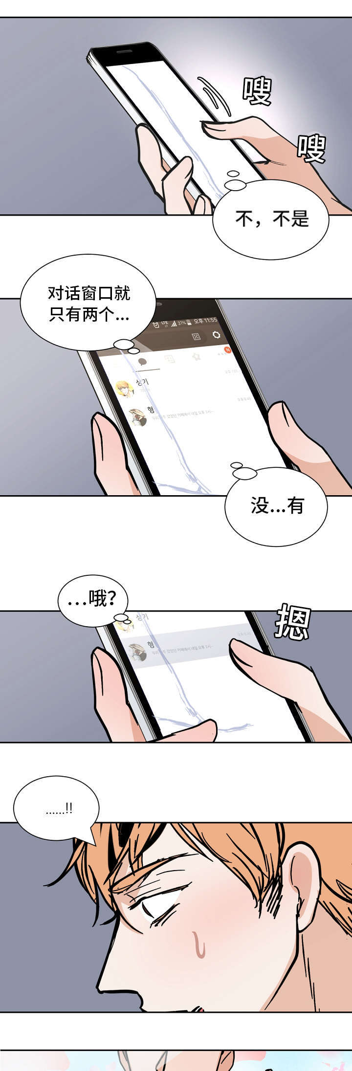 《一个坏习惯/陋习》漫画最新章节第39话免费下拉式在线观看章节第【15】张图片