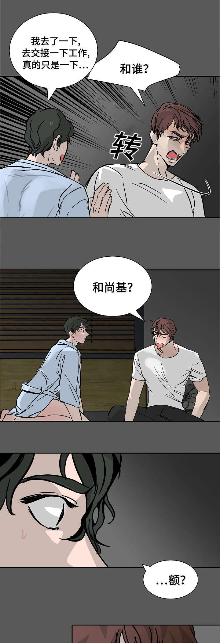 《一个坏习惯/陋习》漫画最新章节第22话免费下拉式在线观看章节第【11】张图片