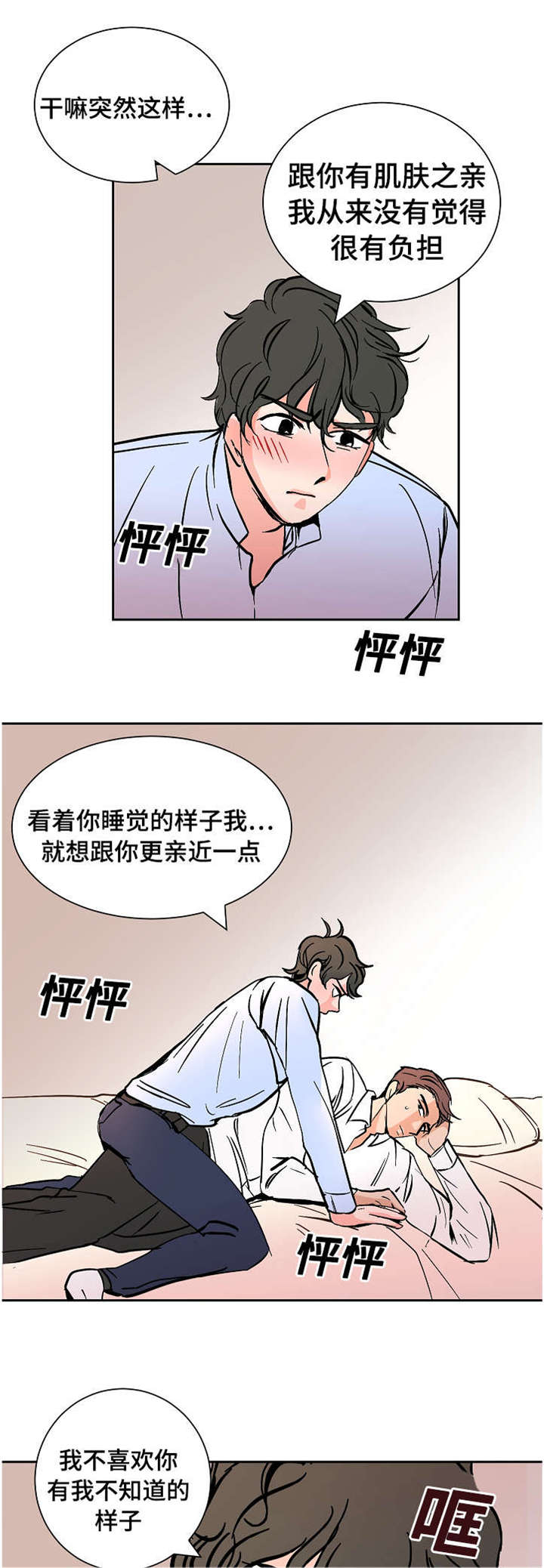 《一个坏习惯/陋习》漫画最新章节第20话免费下拉式在线观看章节第【13】张图片