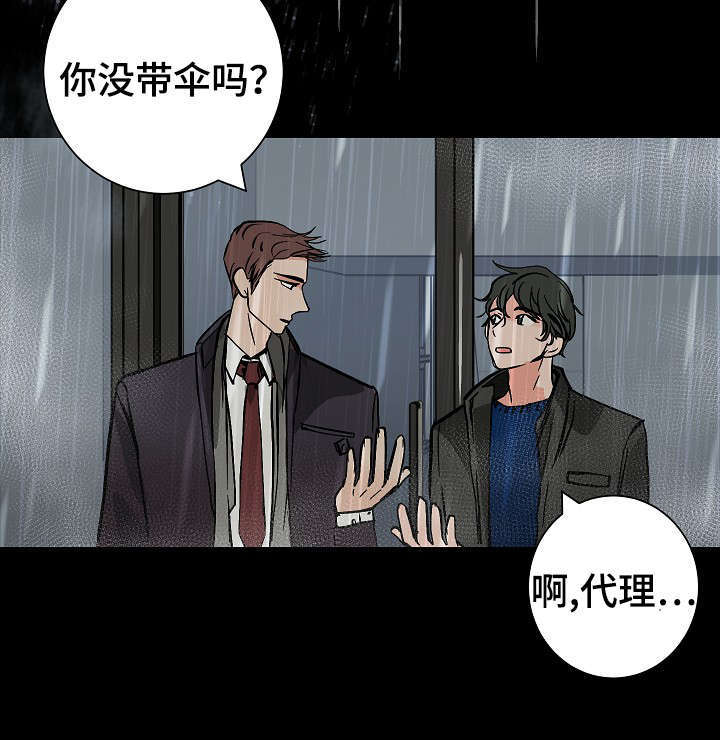 《一个坏习惯/陋习》漫画最新章节第14话免费下拉式在线观看章节第【15】张图片