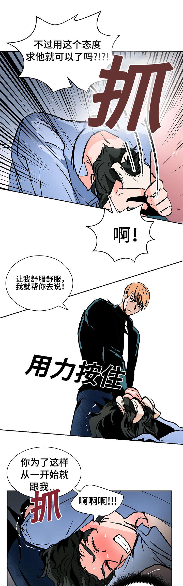 《一个坏习惯/陋习》漫画最新章节第23话免费下拉式在线观看章节第【21】张图片