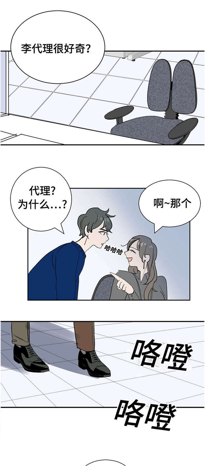 《一个坏习惯/陋习》漫画最新章节第12话免费下拉式在线观看章节第【45】张图片