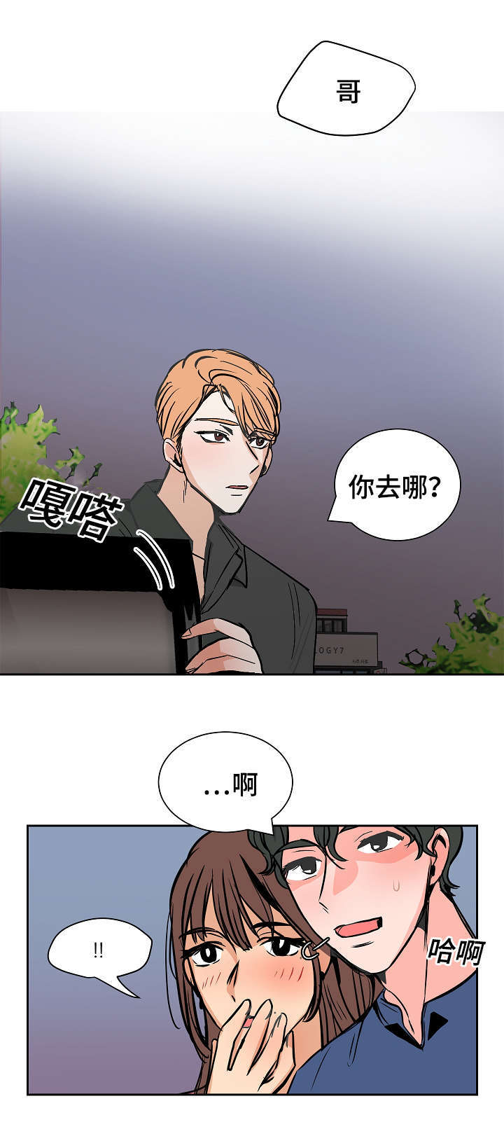 《一个坏习惯/陋习》漫画最新章节第35话免费下拉式在线观看章节第【11】张图片