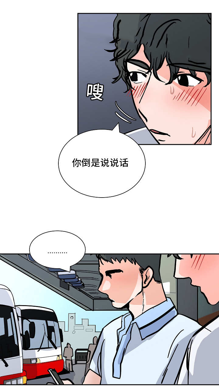 《一个坏习惯/陋习》漫画最新章节第60话免费下拉式在线观看章节第【3】张图片