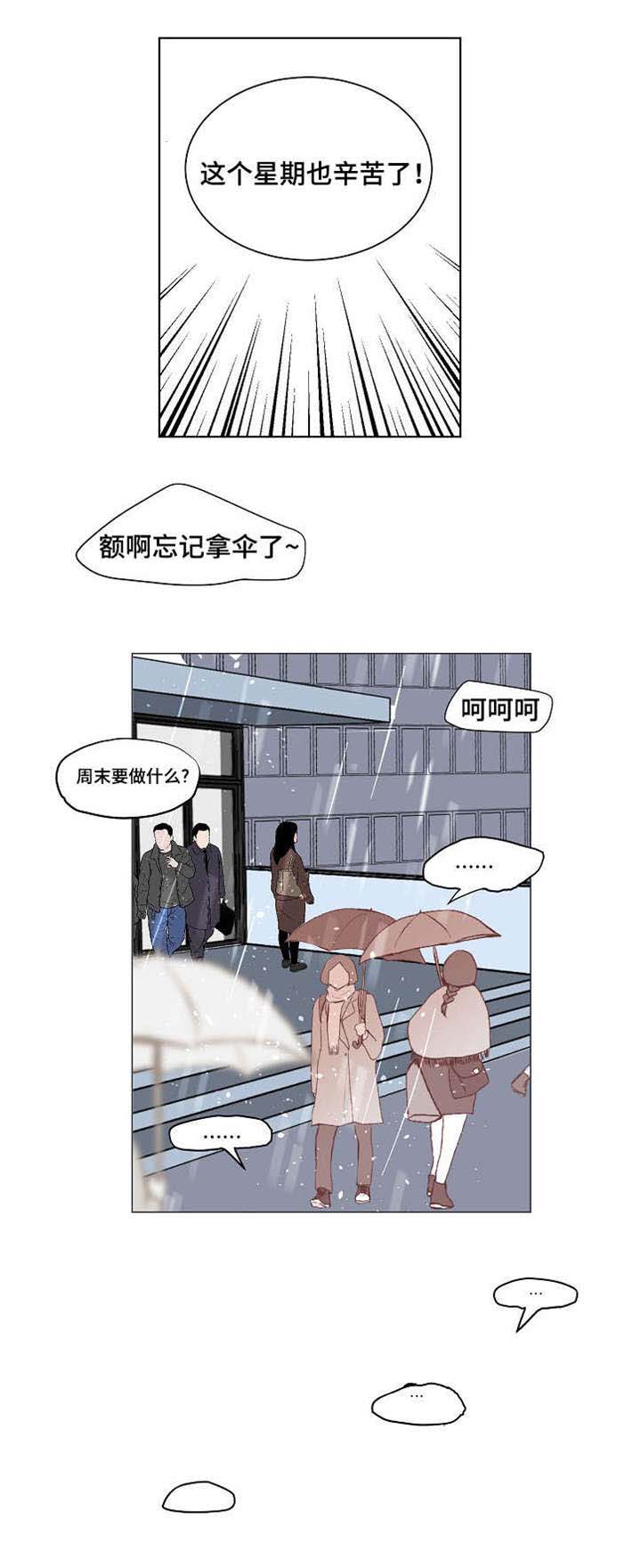 《一个坏习惯/陋习》漫画最新章节第15话免费下拉式在线观看章节第【1】张图片