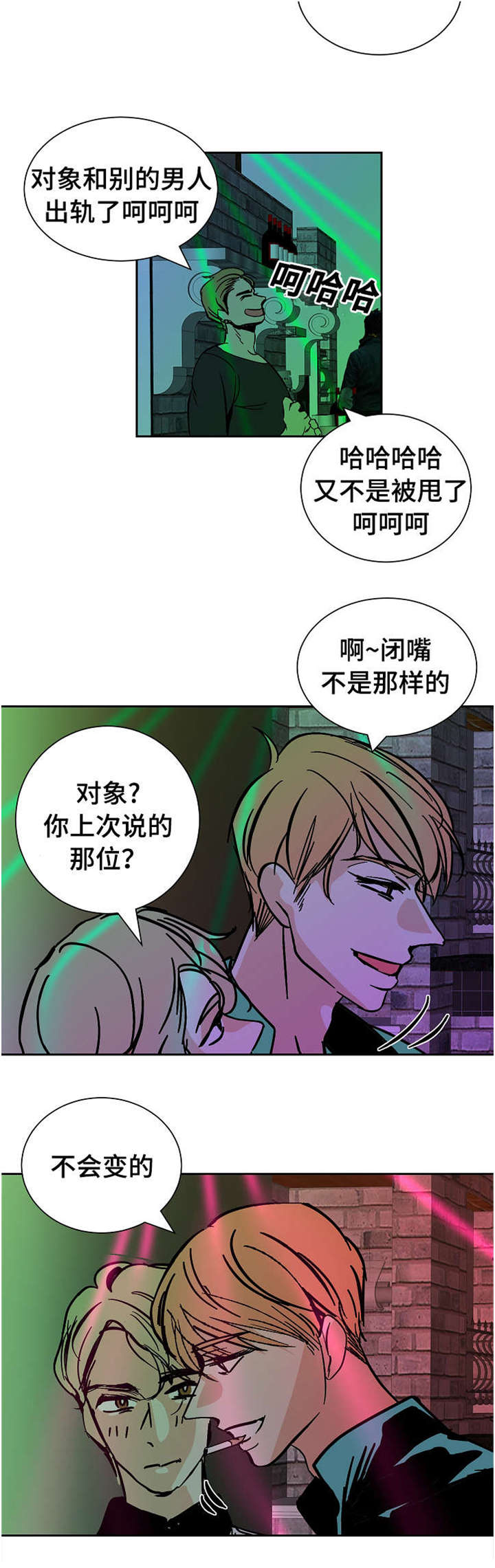 《一个坏习惯/陋习》漫画最新章节第20话免费下拉式在线观看章节第【25】张图片