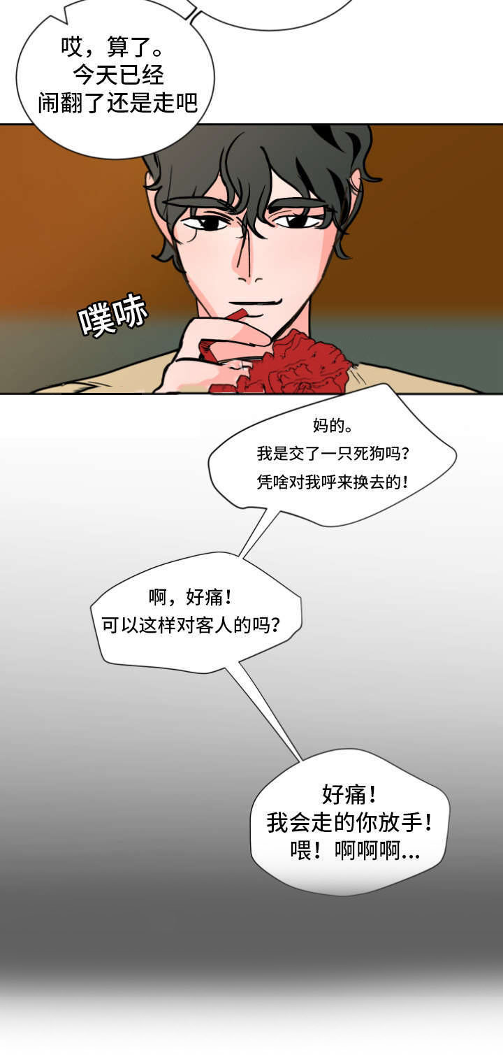 《一个坏习惯/陋习》漫画最新章节第44话免费下拉式在线观看章节第【7】张图片