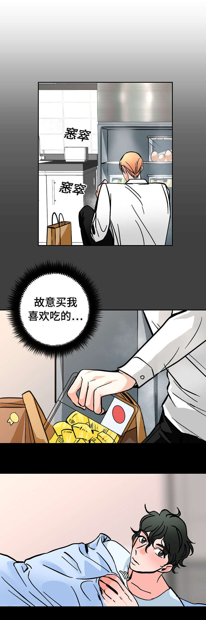 《一个坏习惯/陋习》漫画最新章节第31话免费下拉式在线观看章节第【23】张图片