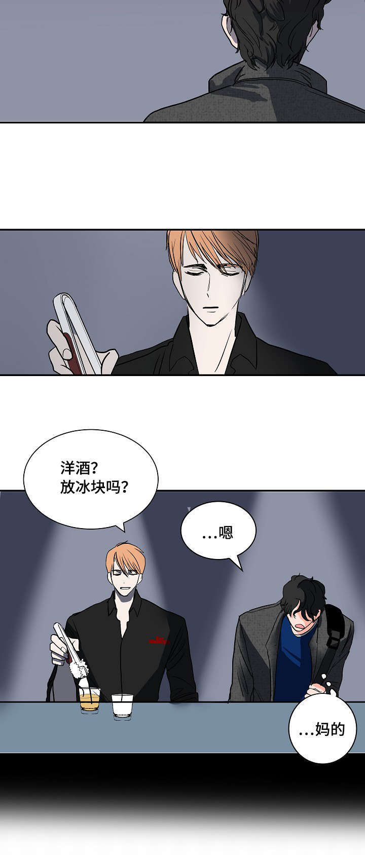 《一个坏习惯/陋习》漫画最新章节第3话免费下拉式在线观看章节第【19】张图片