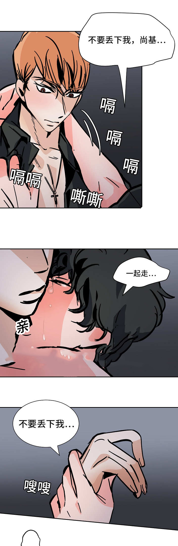 《一个坏习惯/陋习》漫画最新章节第53话免费下拉式在线观看章节第【3】张图片