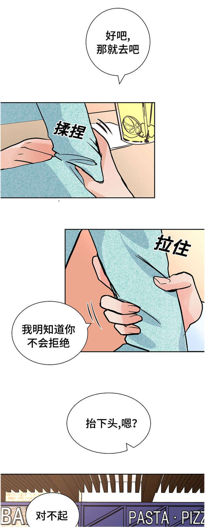 《一个坏习惯/陋习》漫画最新章节第17话免费下拉式在线观看章节第【27】张图片