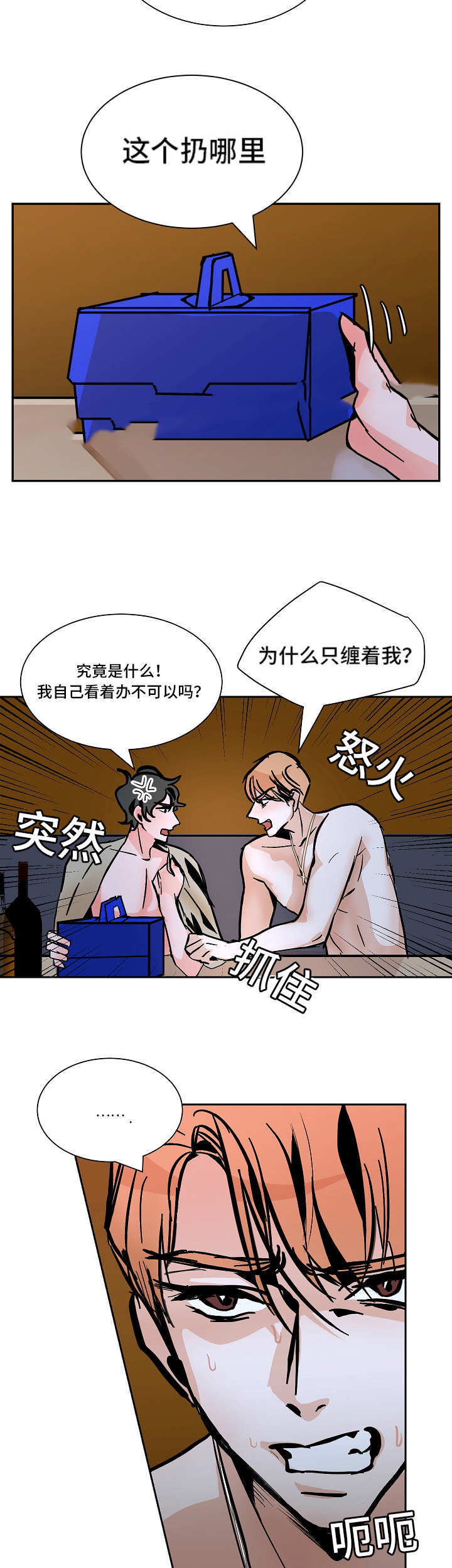 《一个坏习惯/陋习》漫画最新章节第45话免费下拉式在线观看章节第【9】张图片