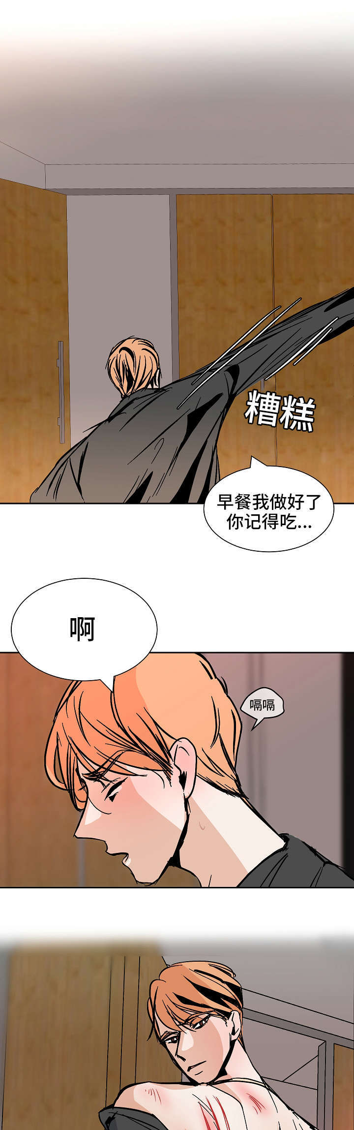 《一个坏习惯/陋习》漫画最新章节第37话免费下拉式在线观看章节第【1】张图片